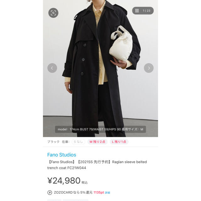 Fano Studios coat - トレンチコート
