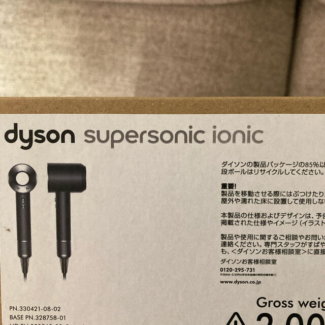 Dyson(ダイソン)のDyson Supersonic Ionic HD03 ULF BBN スマホ/家電/カメラの美容/健康(ドライヤー)の商品写真