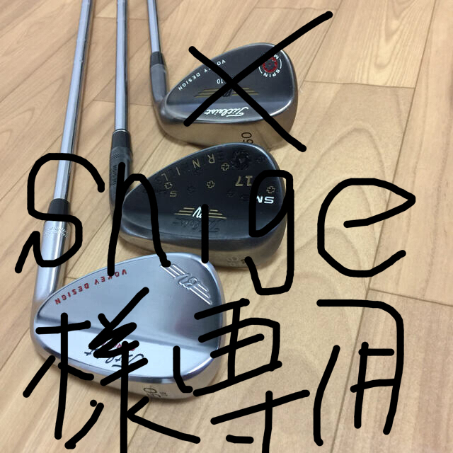 Titleist(タイトリスト)のタイトリスウェジ 2本 50.56度 スポーツ/アウトドアのゴルフ(クラブ)の商品写真