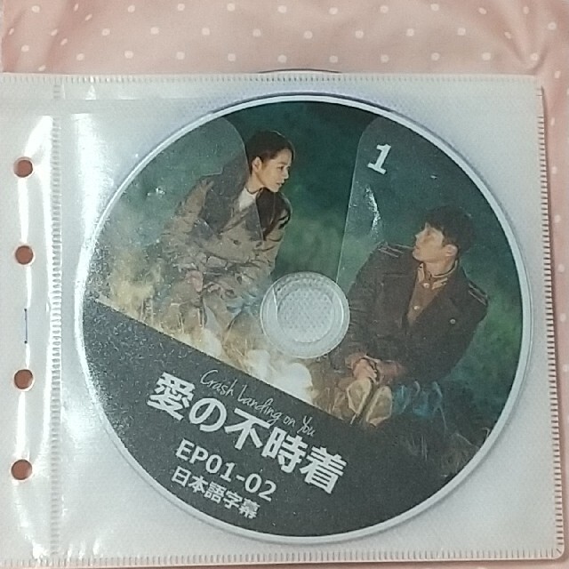 愛の不時着☆DVD☆日本語字幕つき☆ヒョンビン エンタメ/ホビーのDVD/ブルーレイ(韓国/アジア映画)の商品写真