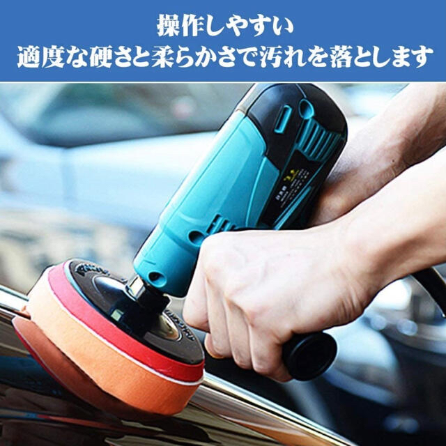 【2個セット】電動ポリッシャー用 スポンジバフ 自動車/バイクの自動車(メンテナンス用品)の商品写真