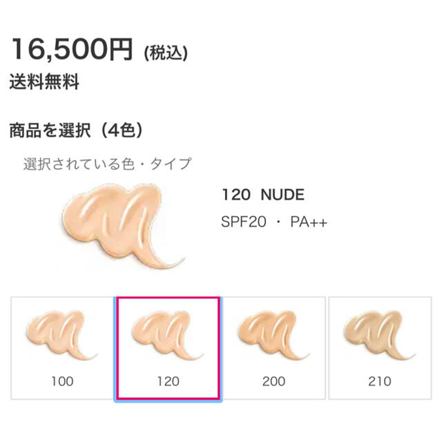 オンラインショップ グロリアスキン クリーミーファンデーション 100