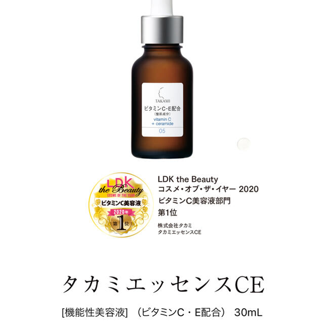 タカミエッセンス www.skippackitalianmarket.com