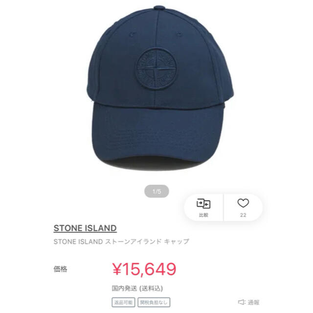 キャップstone island 帽子
