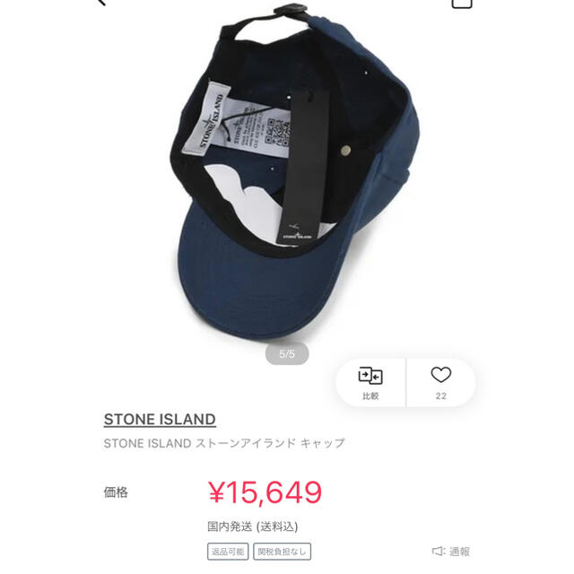 stone island 帽子