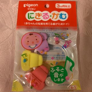 ピジョン(Pigeon)のピジョン　歯固めトイ(知育玩具)