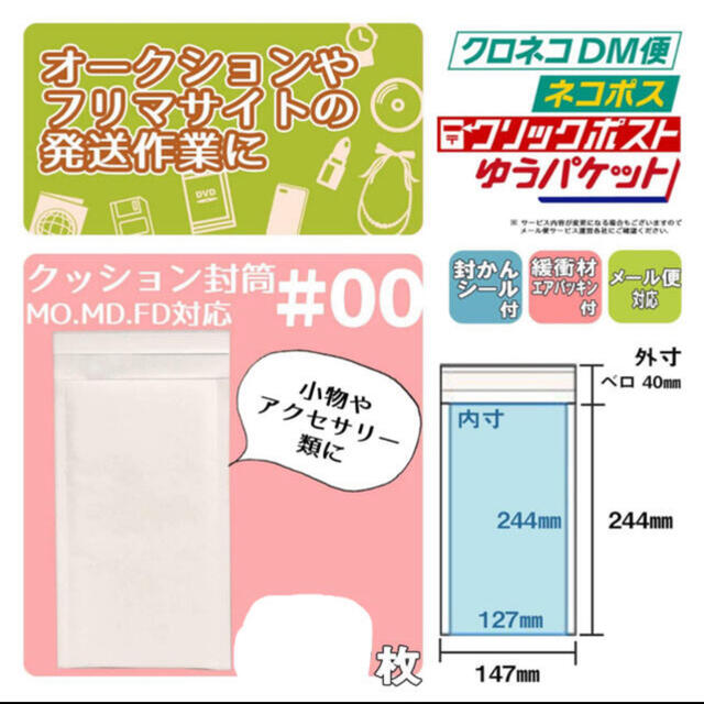 クッション封筒 プチプチ封筒 AdHoc 8枚セット 小物アクセサリー包装 インテリア/住まい/日用品のオフィス用品(ラッピング/包装)の商品写真