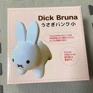 Dick Bruna うさぎバンク小(その他)