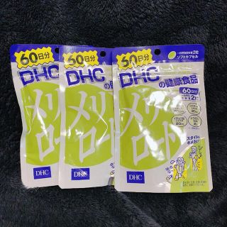 ディーエイチシー(DHC)のDHC メリロート　60日分✖️3袋(ダイエット食品)