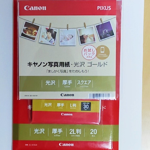 Canon(キヤノン)のぽちっとナ様専用Canon光沢用紙2L20枚 L30枚×2 スクエア1枚 スマホ/家電/カメラのスマホ/家電/カメラ その他(その他)の商品写真