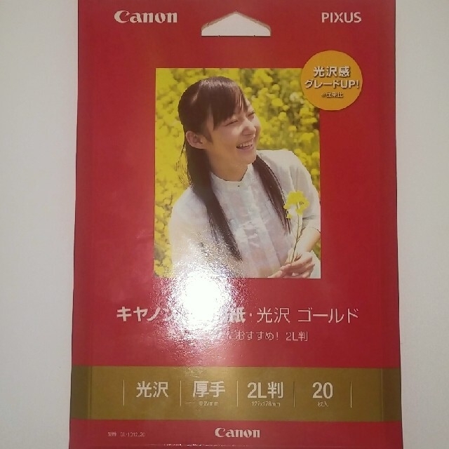 Canon(キヤノン)のぽちっとナ様専用Canon光沢用紙2L20枚 L30枚×2 スクエア1枚 スマホ/家電/カメラのスマホ/家電/カメラ その他(その他)の商品写真