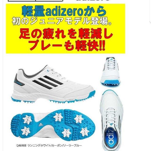 adidas(アディダス)のアディダス ゴルフシューズ ジュニア アディゼロJ220 スポーツ/アウトドアのゴルフ(シューズ)の商品写真