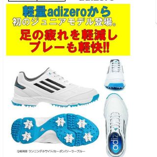 アディダス(adidas)のアディダス ゴルフシューズ ジュニア アディゼロJ220(シューズ)