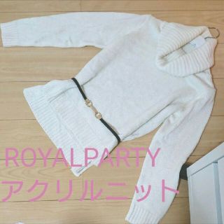 ロイヤルパーティー(ROYAL PARTY)のROYALPARTY ロイヤルパーティー ニット トップス(ニット/セーター)