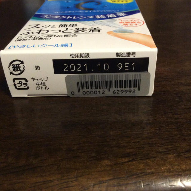 ロート製薬(ロートセイヤク)のコンタクトレンズ装着液 コスメ/美容のスキンケア/基礎化粧品(アイケア/アイクリーム)の商品写真