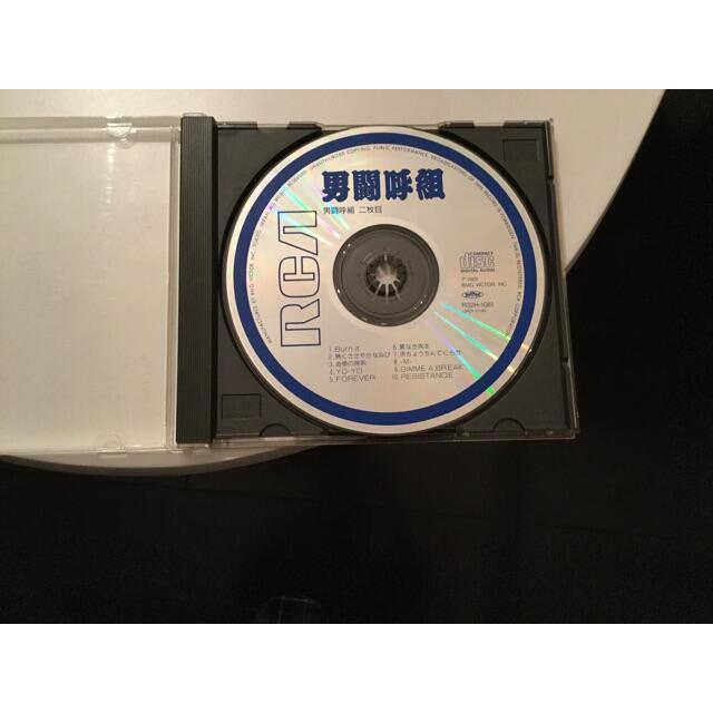 男闘呼組2枚目CD エンタメ/ホビーのCD(ポップス/ロック(邦楽))の商品写真