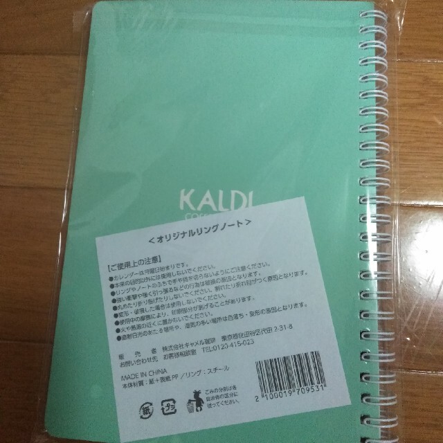 KALDI(カルディ)のカルディ　リングノート インテリア/住まい/日用品の文房具(ノート/メモ帳/ふせん)の商品写真