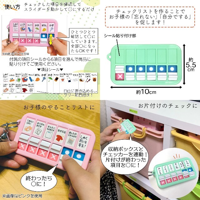新品未使用】 持ち物 忘れ物チェッカーとこどもチェッカー2個セットです の通販 by かおる's shop|ラクマ 新品未使用】 持ち物 忘れ物チェッカーとこどもチェッカー2個セットです の通販 by かおる's shop|ラクマ