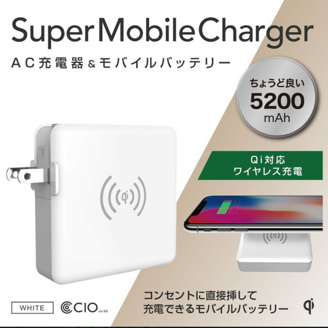 モバイルバッテリー　ワイヤレス充電　qi 急速充電 スマホ/家電/カメラのスマートフォン/携帯電話(バッテリー/充電器)の商品写真