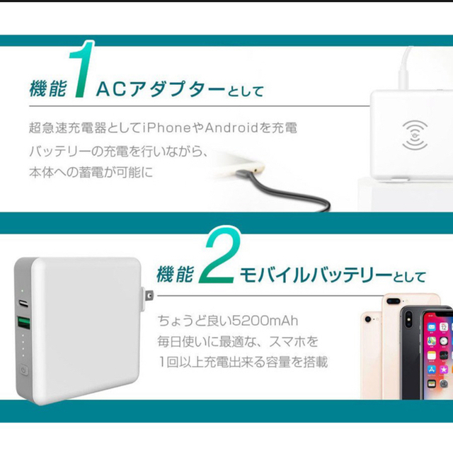 モバイルバッテリー　ワイヤレス充電　qi 急速充電 スマホ/家電/カメラのスマートフォン/携帯電話(バッテリー/充電器)の商品写真