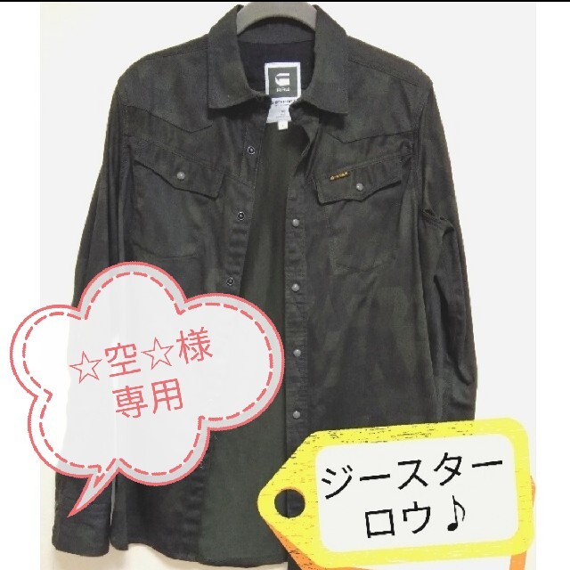 G-STAR RAW(ジースター)の《専用》ジースターロウ　ジャケット　迷彩　ミリタリー　深緑　モス　グリーン メンズのジャケット/アウター(ミリタリージャケット)の商品写真