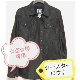 ジースター(G-STAR RAW)の《専用》ジースターロウ　ジャケット　迷彩　ミリタリー　深緑　モス　グリーン(ミリタリージャケット)