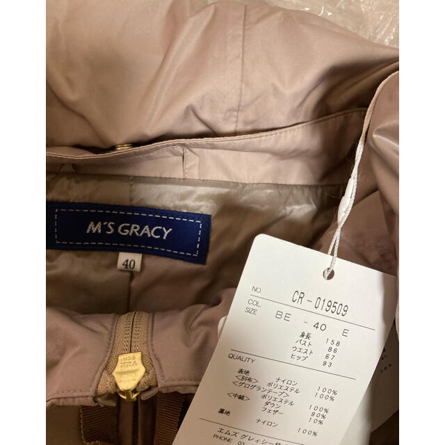 M'S GRACY(エムズグレイシー)のエムズグレイシー  カタログ掲載　ダウン　コート　 レディースのジャケット/アウター(ダウンコート)の商品写真