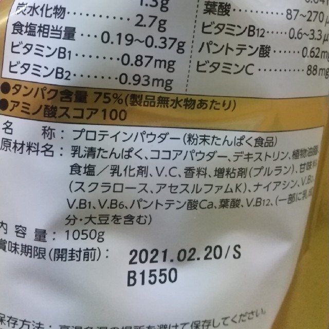 SAVAS ザバス ホエイプロテイン100 ココア味 1050g (50食分) 食品/飲料/酒の健康食品(プロテイン)の商品写真