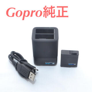 ゴープロ(GoPro)のGoPro 純正 バッテリーチャージャー GoPro 純正 充電器(バッテリー/充電器)