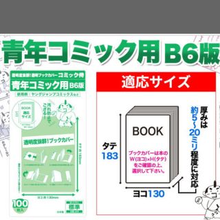 透明ブックカバー(ブックカバー)