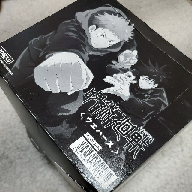 呪術廻戦　ウエハース　未開封 20個入り
