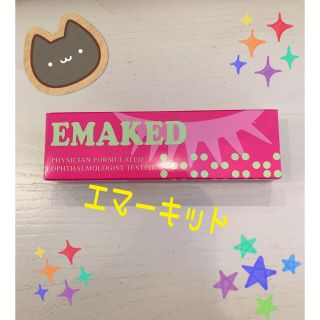 【新品未使用品】エマーキッド EMAKED エマーキット　まつ毛美容液(まつ毛美容液)