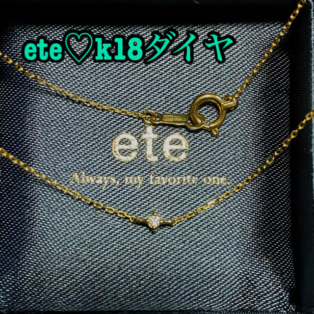 ete(エテ)のete♡k18 ダイヤ　 レディースのアクセサリー(ブレスレット/バングル)の商品写真