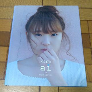 Ｋａｇｏ　Ａｉ Ｇｏ　ｏｎ　ｔｈｅ　ｊｏｕｒｎｅｙ！初版　中古本(アート/エンタメ)