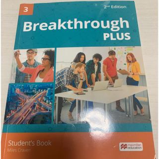 BREAKTHROUGH PLUS 3(語学/参考書)