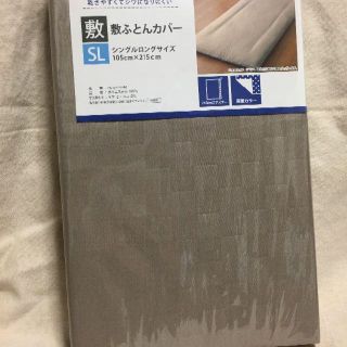 メリーナイト 敷きふとんカバー ベージュ シングルロング PE13101-96(その他)