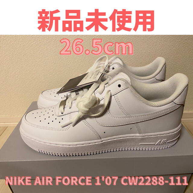 新品26.5cm NIKE AIR FORCE 1'07 CW2288-111