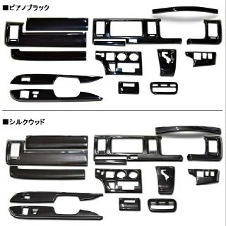 ハイエース 200系 1型2型 標準かワイド インテリアパネル14P 色選択