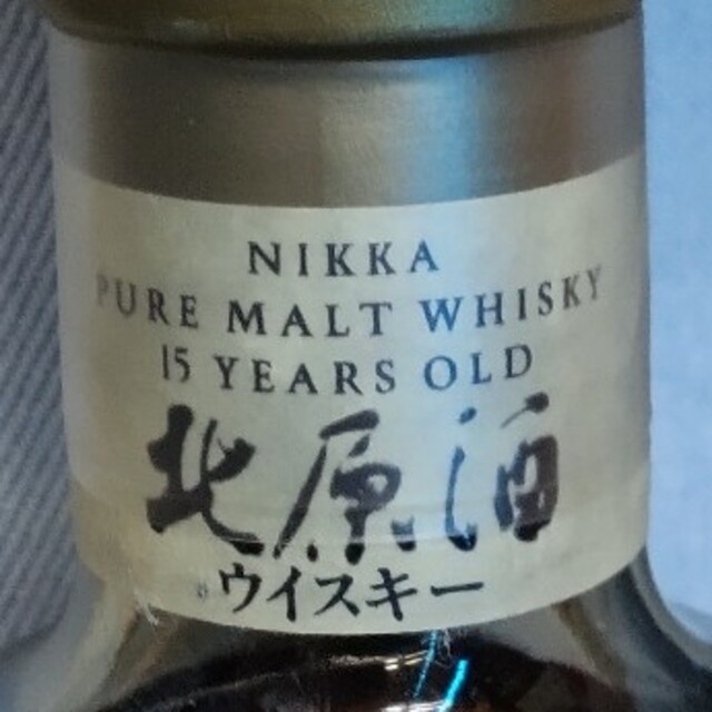 古酒 ニッカ 15年 北原酒 750ml