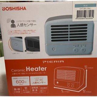 DOSHISHA 人感センサー付きパーソナルセラミックヒーター　ピエリア(ファンヒーター)