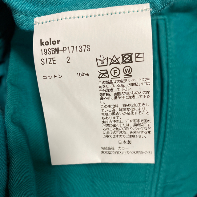 kolor(カラー)の[値下げしました]kolor BEACON パンツ 新品　タグ付き メンズのパンツ(スラックス)の商品写真