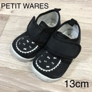 シマムラ(しまむら)のPETIT WARES スニーカー 13(スニーカー)