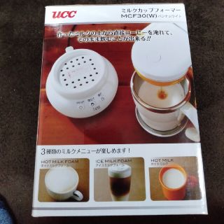 ユーシーシー(UCC)のミルクカップフォーマーucc(調理道具/製菓道具)