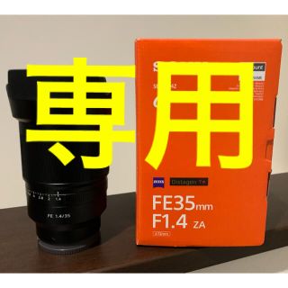 ソニー(SONY)のよーちんさん専用　美品 SONY SEL35F14Z ソニー Eマウント(レンズ(単焦点))