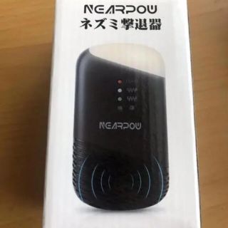 新品　NEARPOW 電磁波ネズミ撃退器 PSE認証日本語取扱説明書付き(日用品/生活雑貨)