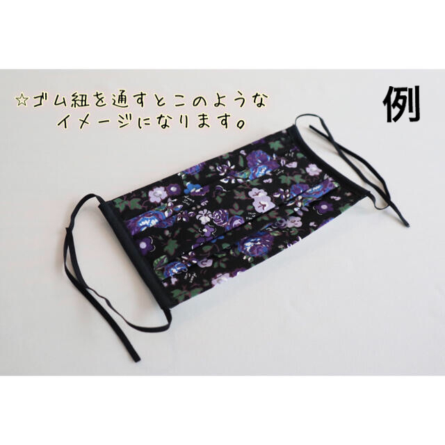 ANNA SUI(アナスイ)の秋冬　プリーツ　インナーマスク　ANNA SUI 黒地　大人用　高密度Ｗガーゼ ハンドメイドのファッション小物(その他)の商品写真