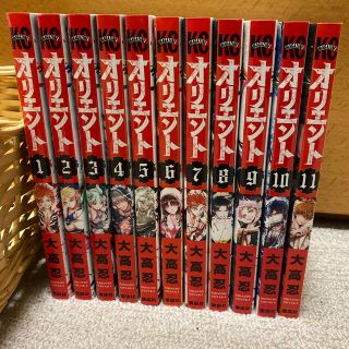 コウダンシャ(講談社)のオリエント1〜11巻(全巻セット)