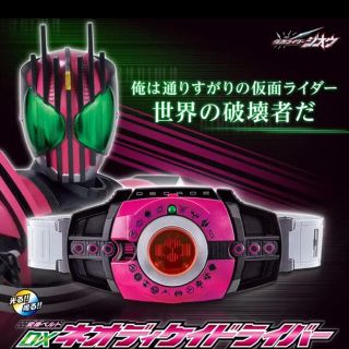 バンダイ(BANDAI)のDX ネオディケイドライバー(特撮)