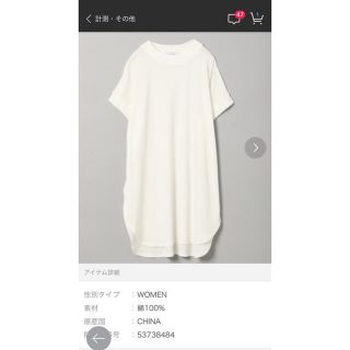 ジーナシス(JEANASIS)の新品未使用！JEANASIS ロングTシャツ(Tシャツ(半袖/袖なし))