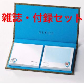 グッチ(Gucci)の新品未開封‼️ Oggi 2021年　3月号(ファッション)